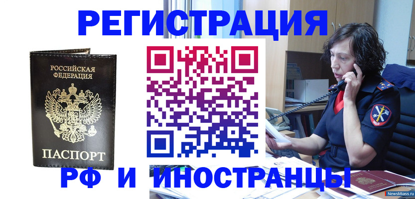 временная регистрация собственник в Богородске